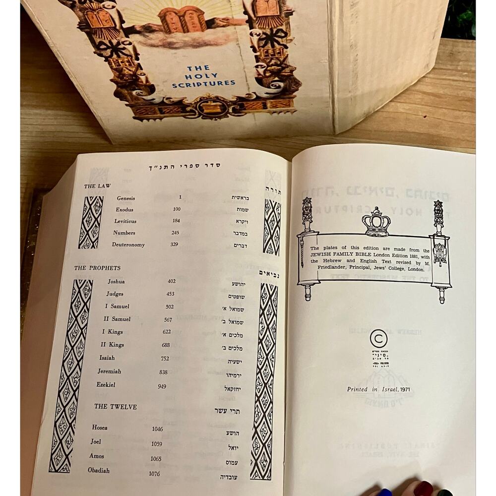 The Holy Scriptures - Picture 5 of 8